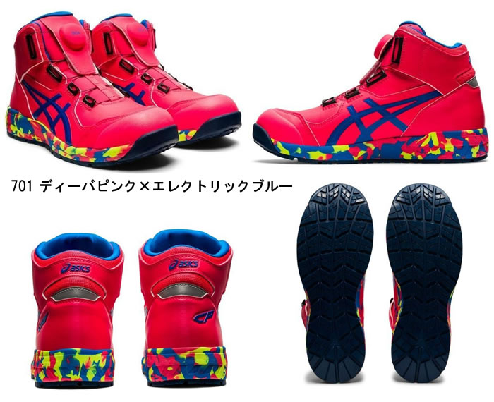 ASICS|アシックス|CP304限定カラーピンク|作業服通販SSS-UNIFORM