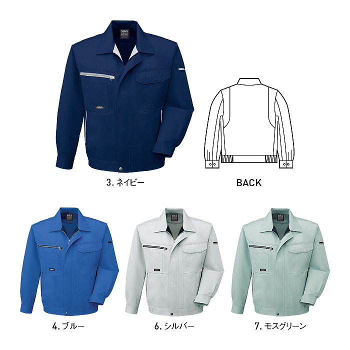 WA20551 長袖ブルゾン SUN-S サンエス 秋冬作業服 SS～8L ポリエステル
