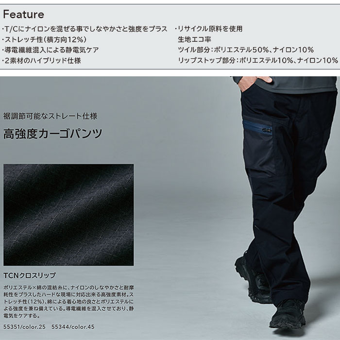 55344 TCNクロスニッカーズパンツ TSDESIGN TSデザイン 作業服 秋冬