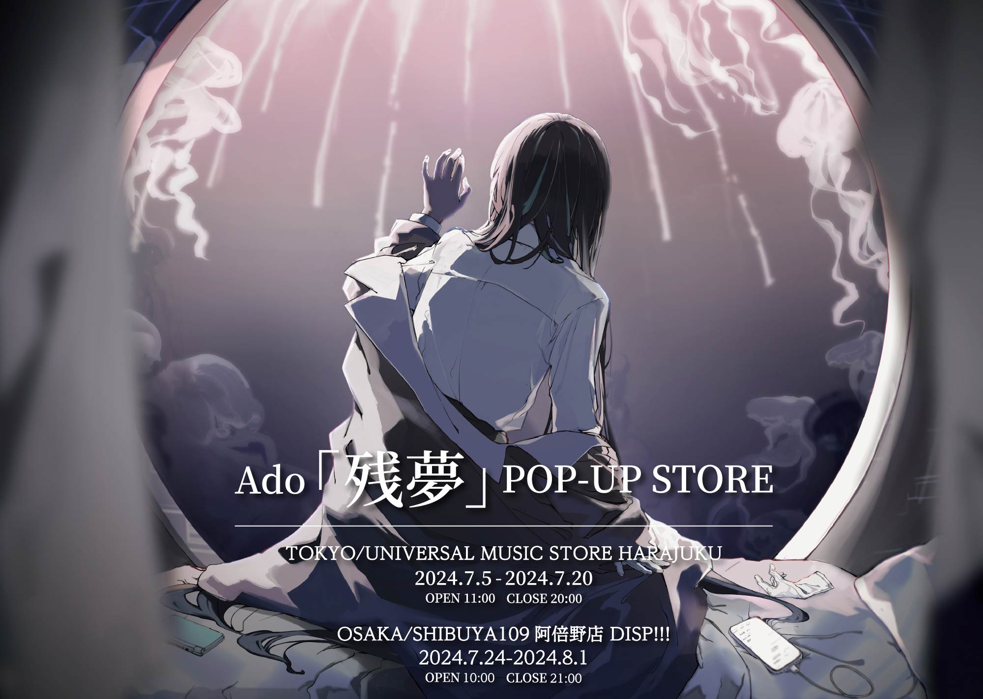 海外限定】Ado ポップアップカードステッカー⑥ Ado 5th Anniversary