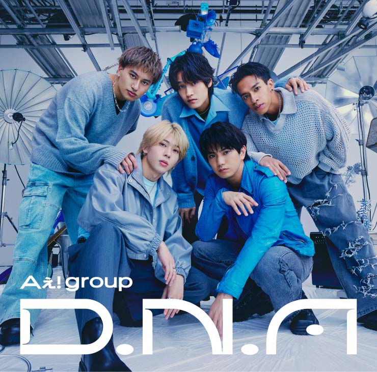 Aぇ! group 1st ALBUM 「D.N.A」