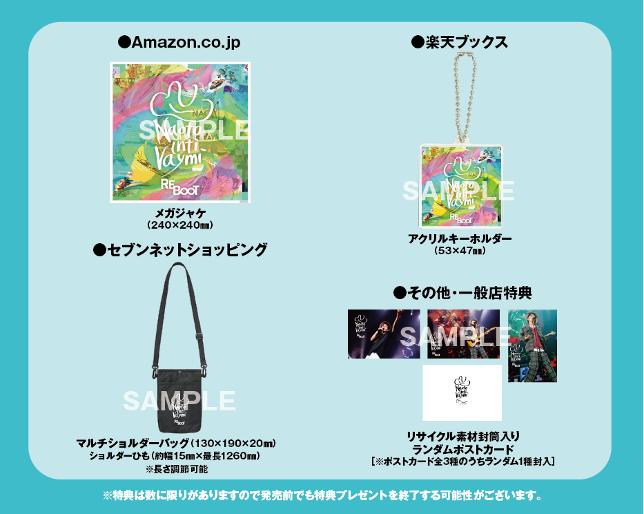 ナオト・インティライミ 15th Anniversary「REBOOT」Special Site