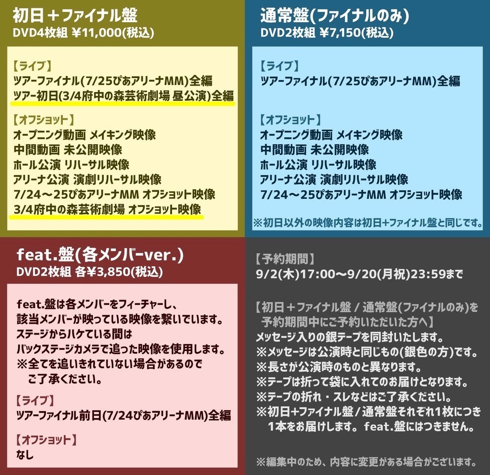 DVD】ゴールデンボンバー全国ツアー「楽器を弾いたらサヨウナラ」ぴあ