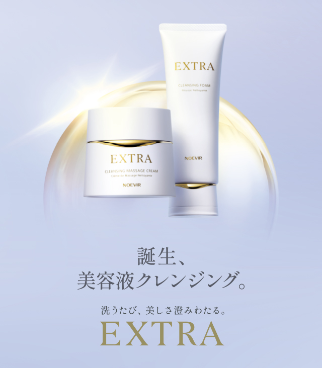 エイジングケア洗顔｜エクストラ｜ノエビア公式通販サイト【ノエビア