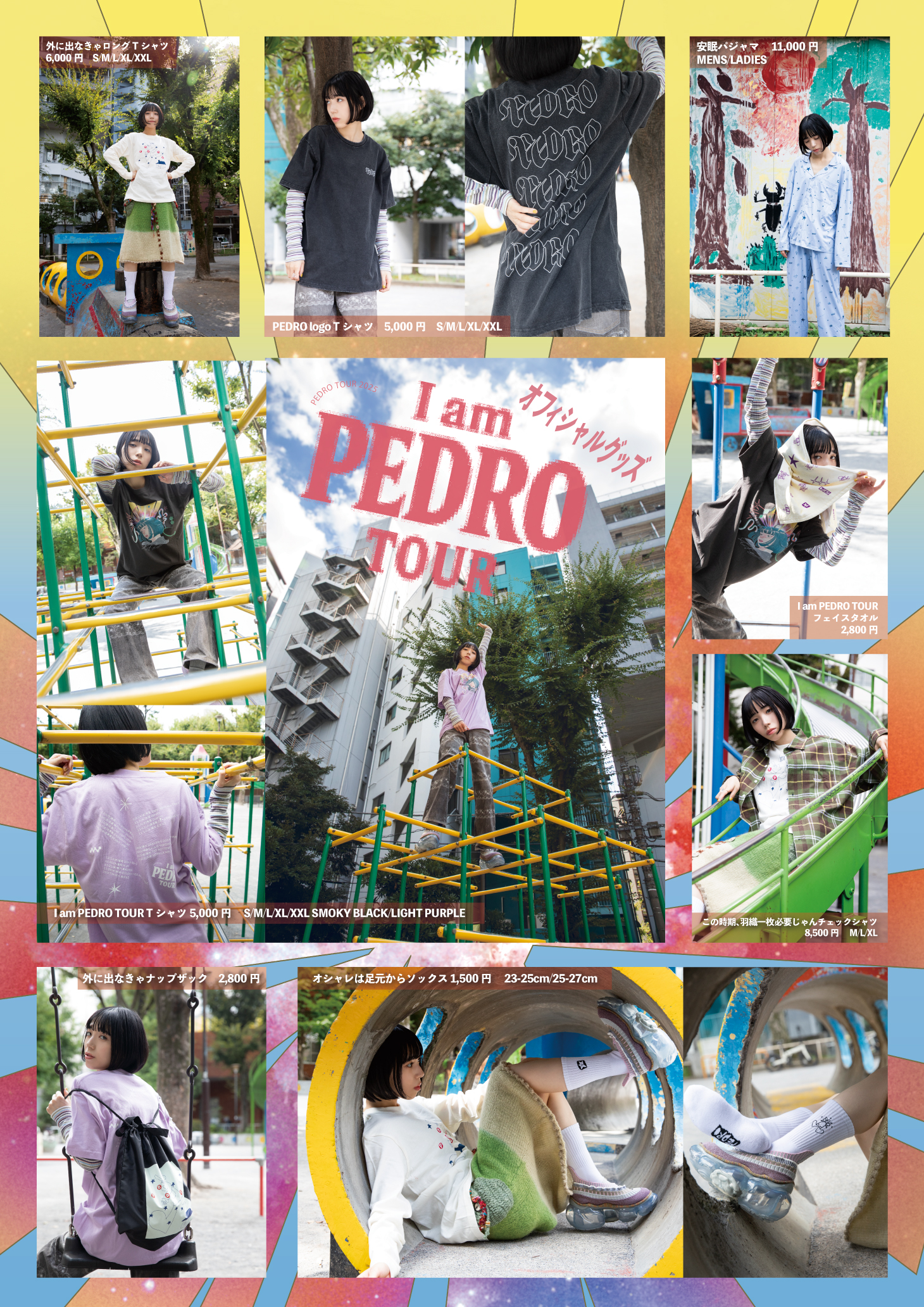 PEDRO TOUR 2025「I am PEDRO TOUR」グッズ会場販売の詳細決定