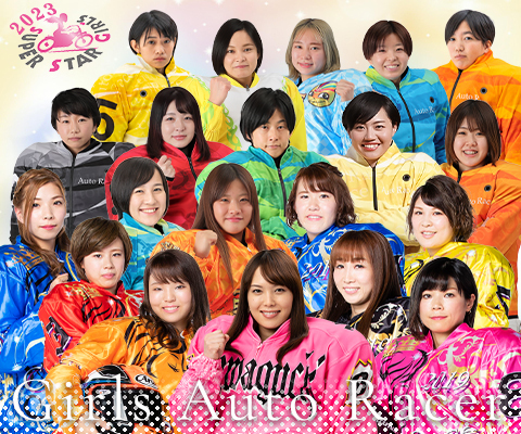 オートレーススマートフォン版[公式]