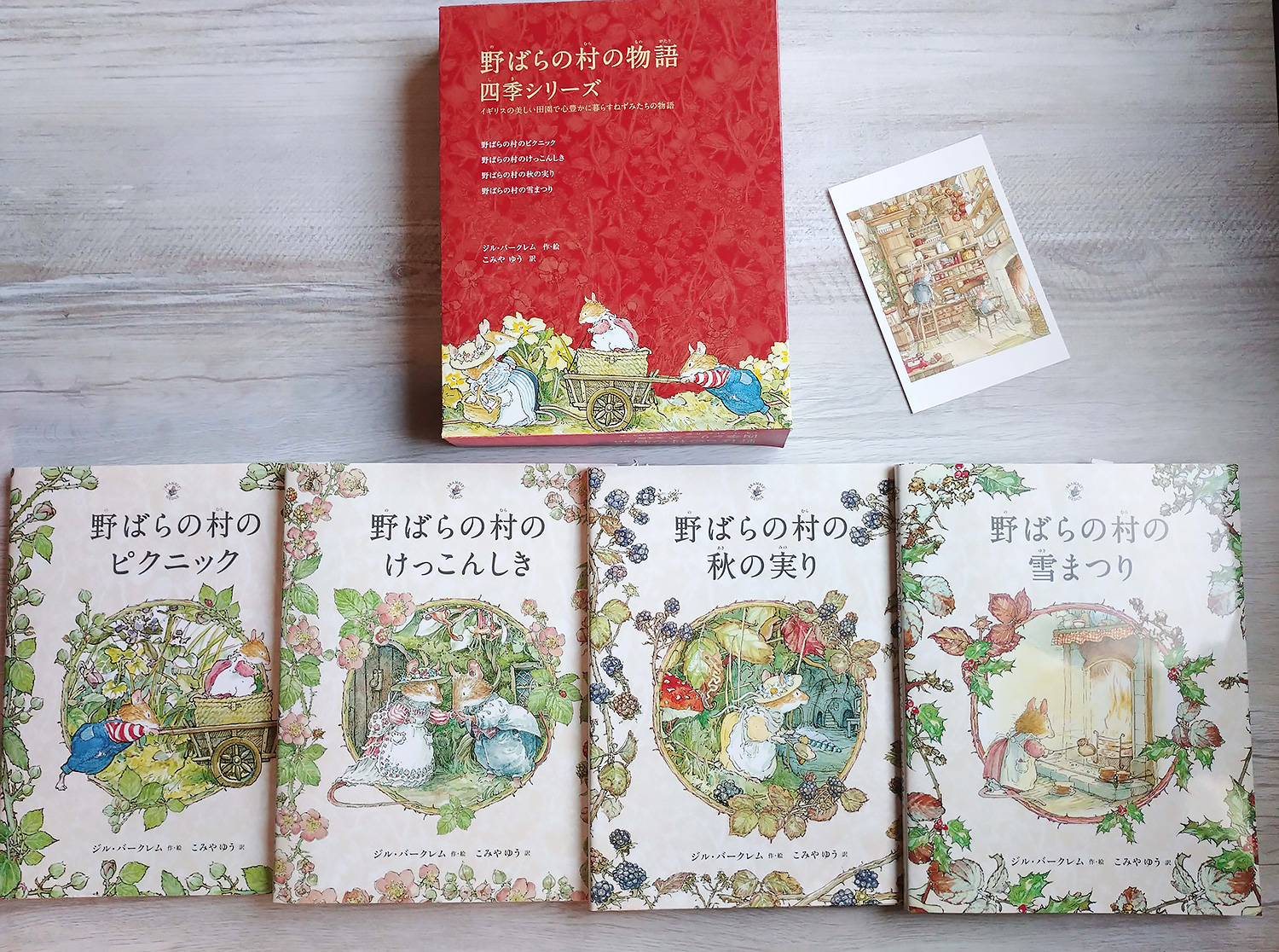 野ばらの村の物語｜（株）出版ワークス