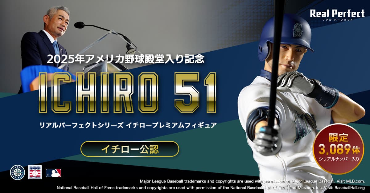 2025アメリカ野球殿堂入り記念 リアルパーフェクトシリーズ イチロー