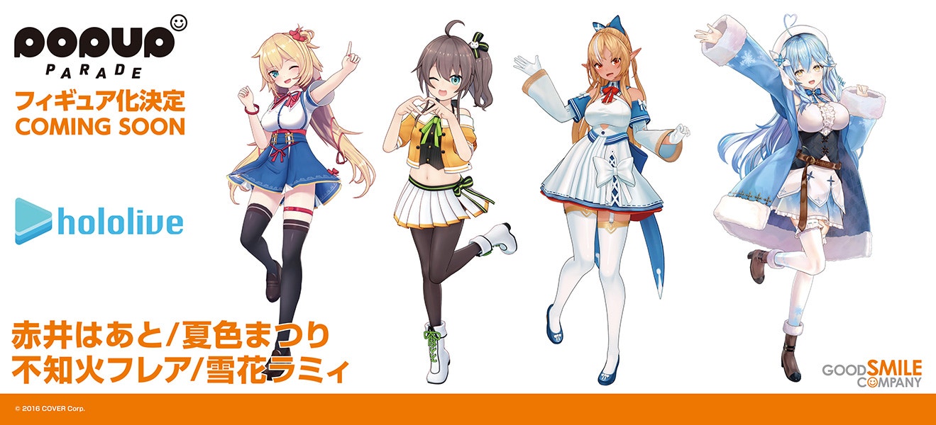 hololive SUPER EXPO 2024 | GOOD SMILE COMPANY