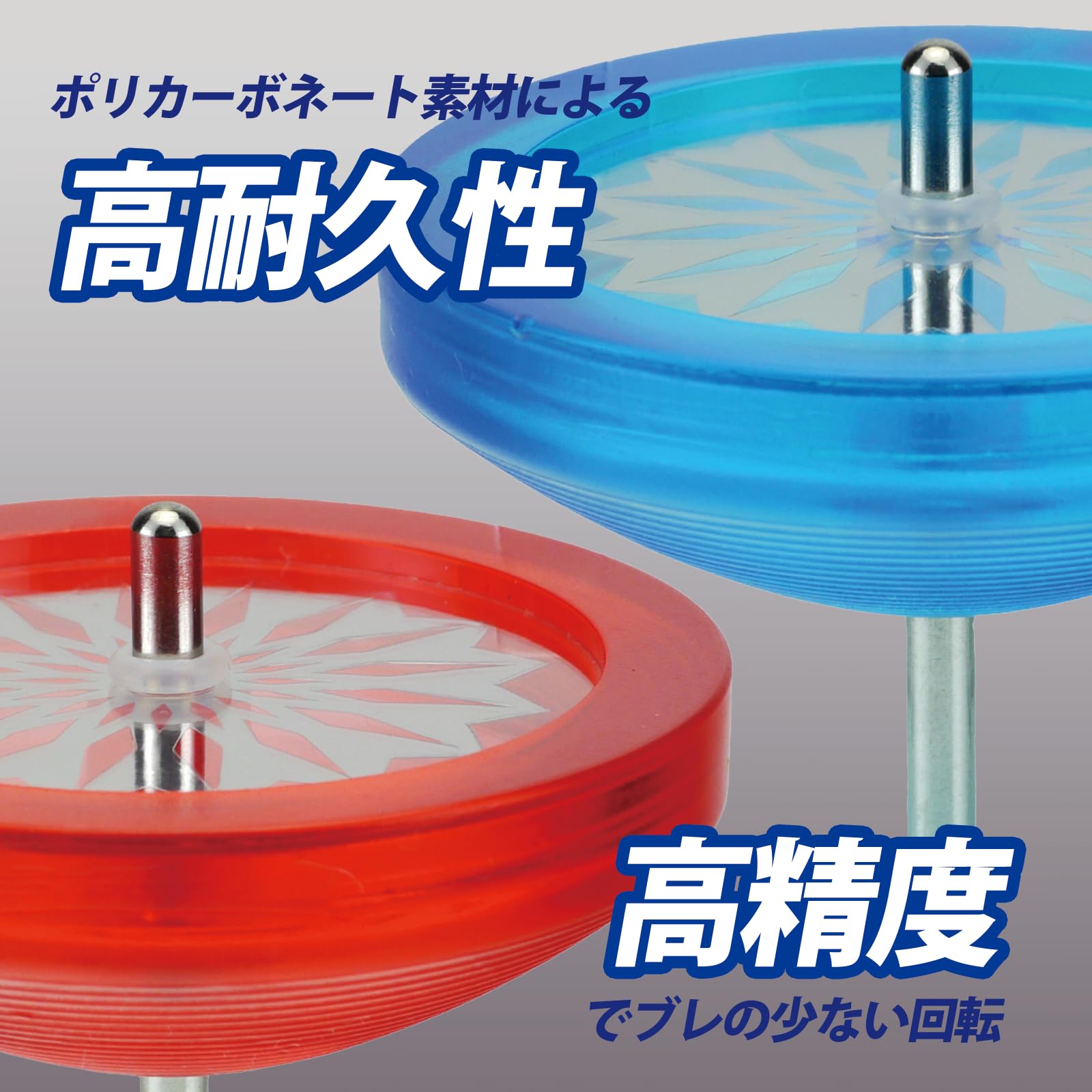 卸売対応商品 :: 卸売対応商品 こま・スピントップ系 :: こま世界大会