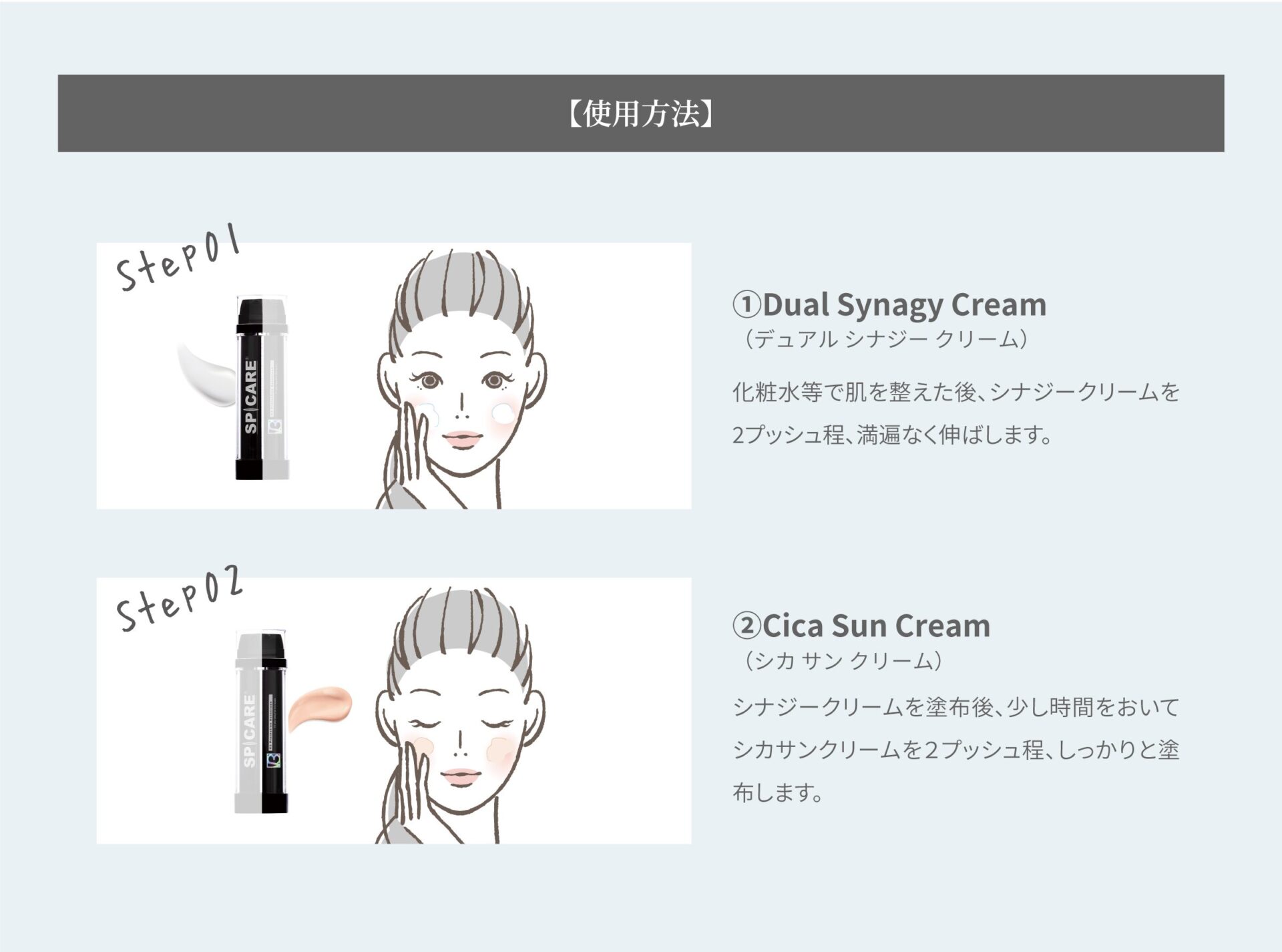 V3 Protection Sunscreen - 【公式】SPICARE（スピケア）