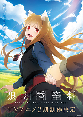 SPECIAL｜TVアニメ『狼と香辛料 MERCHANT MEETS THE WISE WOLF』