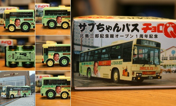ラッピングバス 川崎市営たまちゃんバス・函館市営サブちゃんバス