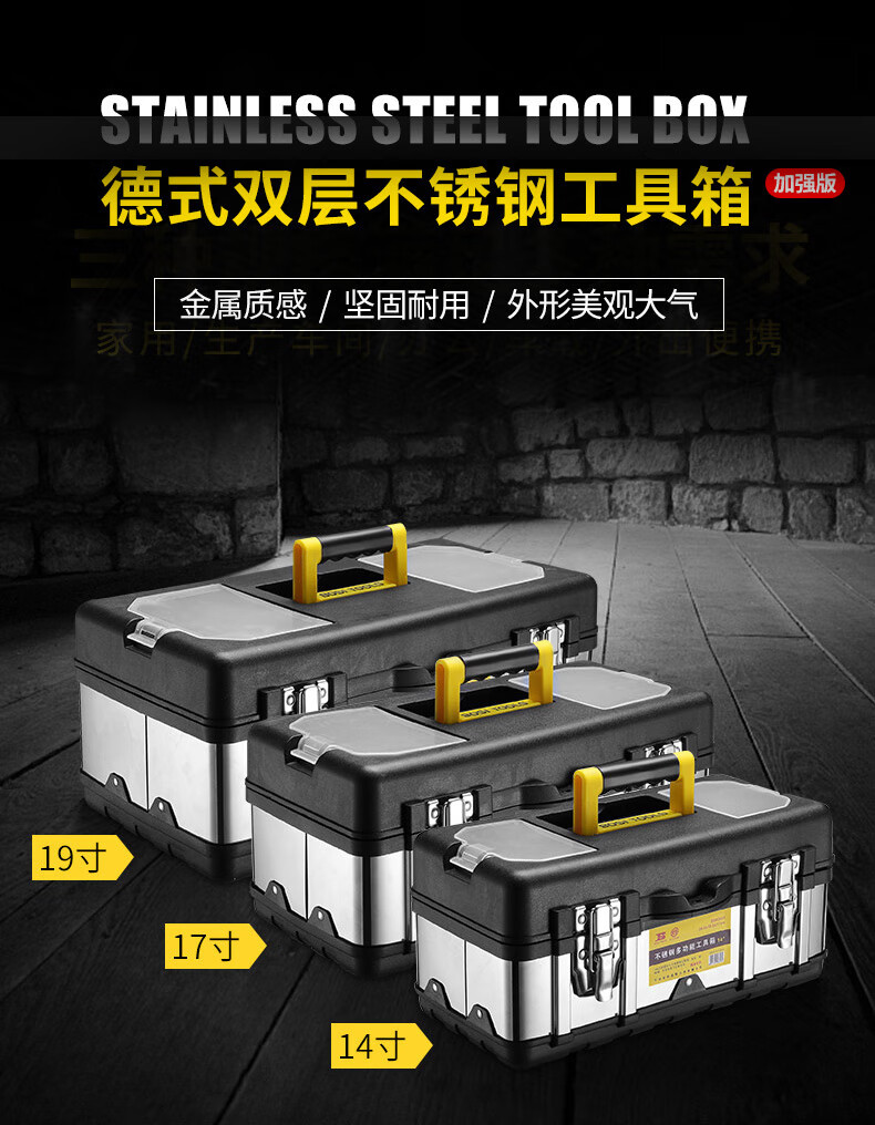 波斯三层双杆工具箱BS522500 500×200×240mm 1只