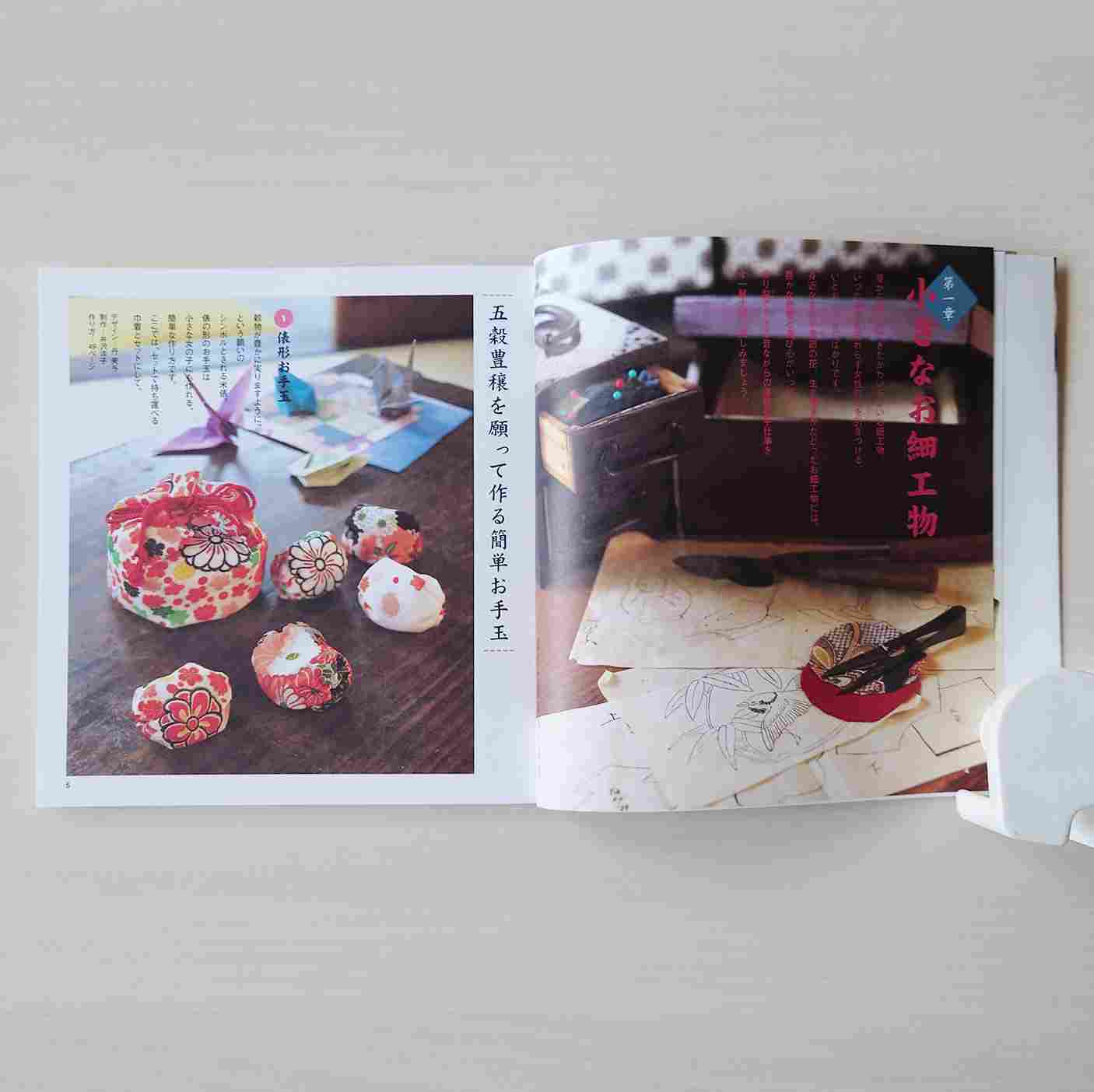 本日発売！『新装版 やさしい昔の針仕事』 - ニュース | 日本ヴォーグ社