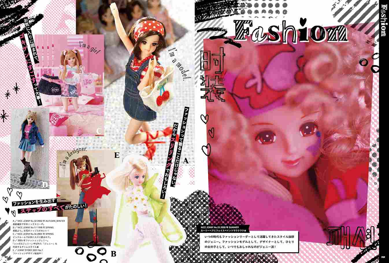 1986年の誕生から37年 大ヒットドール「ジェニー」の復活を記念した