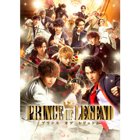劇場版 PRINCE OF LEGEND｜最新の映画・ドラマ・アニメを見るならmusic.jp