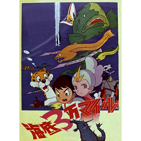 海底3万マイル｜最新の映画・ドラマ・アニメを見るならmusic.jp