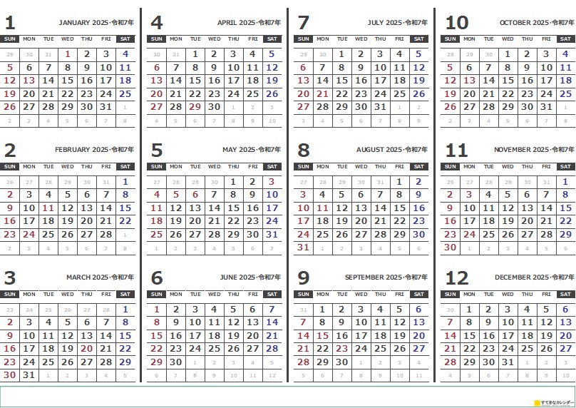 カレンダー 2025 ｜ PDF 12ヶ月カレンダー ( PDF_ST_00729 )