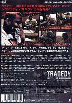 CDJapan : Tragedy -The Story of Queensbridge Tragedy Khadafi DVD