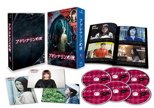 CDJapan : AKB Horror Night Adrenaline no Yoru Blu-ray Box AKB48