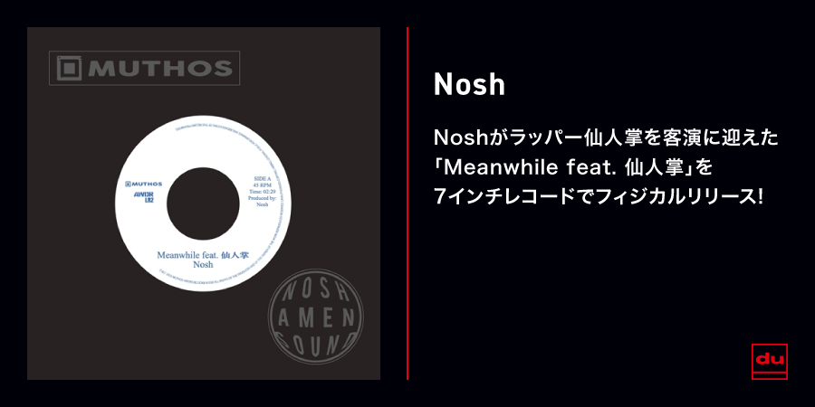 Meanwhile feat. 仙人掌 (7INCH)/Nosh/仙人掌を迎えた話題曲を収録