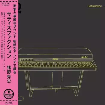 フェンダーローズに愛された男、INO hidefumiによる新作は名盤