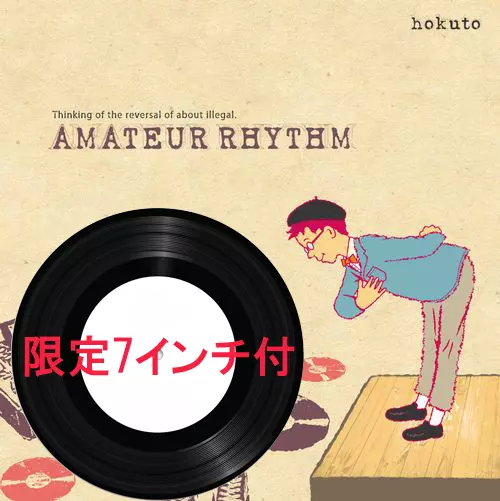 AMATEUR RHYTHM☆ディスクユニオン限定アナログ7inch付セット/hokuto