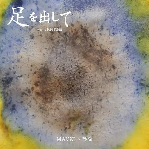 MAVEL×唾奇商品一覧｜ディスクユニオン・オンラインショップ