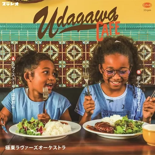 極東ラヴァーズオーケストラ商品一覧｜SOUL / BLUES｜ディスクユニオン