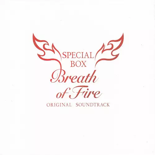 ブレス オブ ファイア I~V オリジナル・サウンドトラック スペシャル