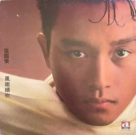 買取/ASIA】レスリー・チャン(張國榮)/レオン・ライ(黎明) レコード