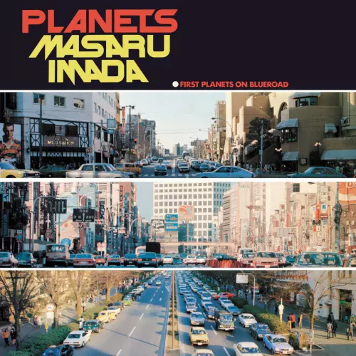 PLANETS / プラネッツ/MASARU IMADA/今田勝/世界初CD化｜JAZZ