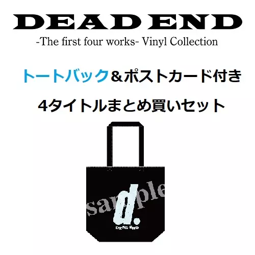 DEAD END / デッド・エンド商品一覧｜JAPANESE ROCK・POPS / INDIES