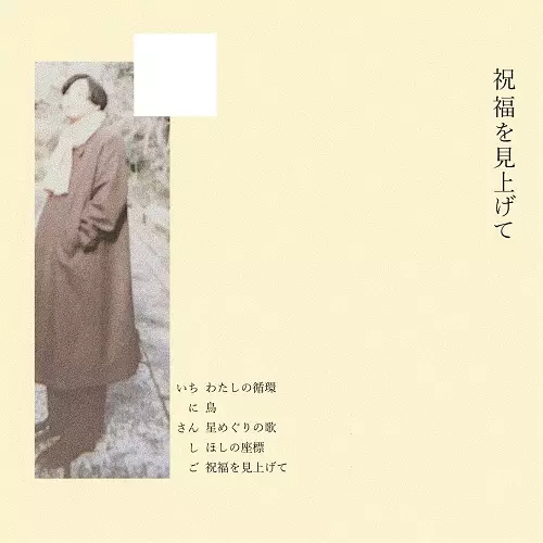 Paradise review(LP)/踊ってばかりの国/踊ってばかりの国が2022年9月に