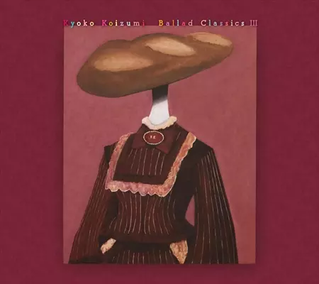 ダンスに間に合う(7インチ)/小泉今日子&中井貴一/生産限定盤EP ｜昭和