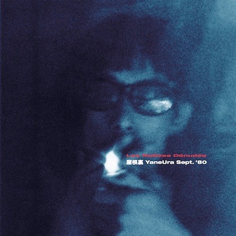 2024年12/24(火) 新譜入荷情報 : ディスクユニオン平成J-POPストア