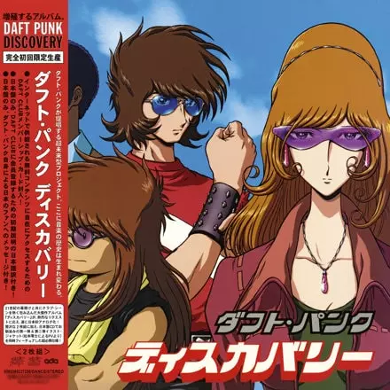 APHEX TWIN - A DISCO POGO TRIBUTE/DISCO POGO/ダフトパンクに続く