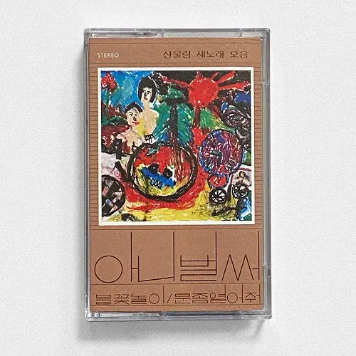 SAN UL LIM商品一覧｜OLD ROCK｜ディスクユニオン・オンラインショップ