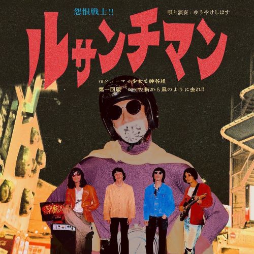 2024年12/24(火) 新譜入荷情報 : ディスクユニオン平成J-POPストア