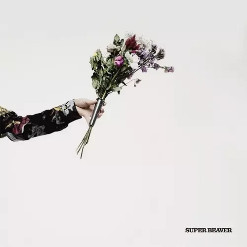 アイラヴユー(2LP)/SUPER BEAVER/SUPER BEAVERメジャー再契約第1弾
