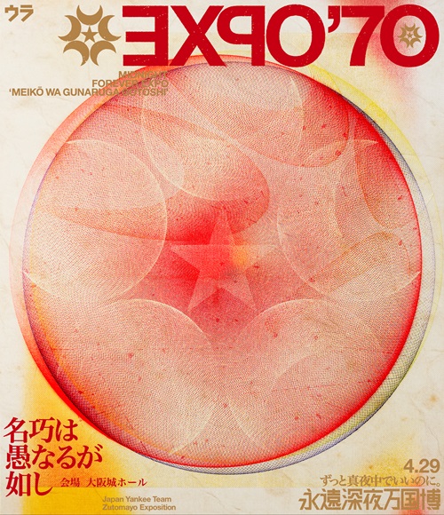 ぐされ(2LP) /ZUTOMAYO/ずっと真夜中でいいのに。/ずとまよフル