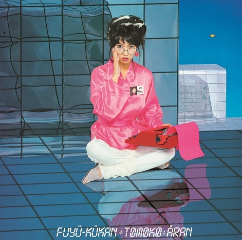 浮遊空間 (クリアブルーヴァイナル)/TOMOKO ARAN/亜蘭知子/亜蘭知子