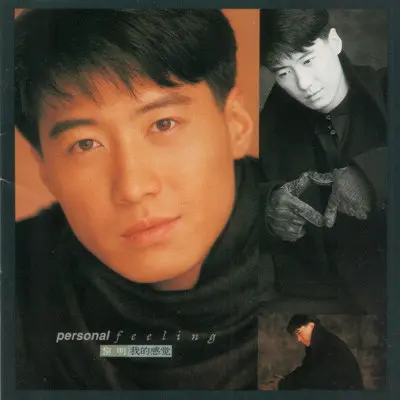 ビッグ・ヒート [大熱]/LESLIE CHEUNG/レスリー・チャン/映画『恋戦