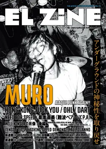 VOL.70/EL ZINE/巻頭特集はコロンビア/ボゴタのハードコアバンドMUROの