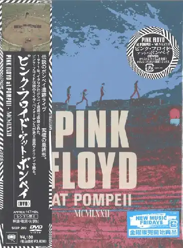 PINK FLOYD AT POMPEII - MCMLXXII: LIMITED DOUBLE VINYL/PINK FLOYD