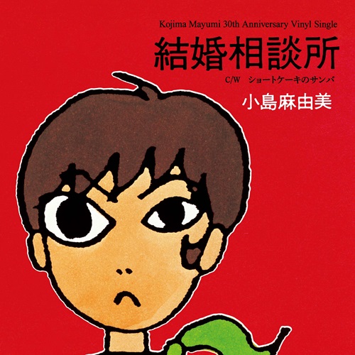 MAYUMI KOJIMA / 小島麻由美商品一覧｜JAZZ｜ディスクユニオン