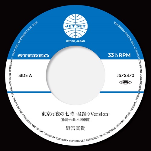 MAKI NOMIYA / 野宮真貴商品一覧｜JAPANESE ROCK・POPS / INDIES