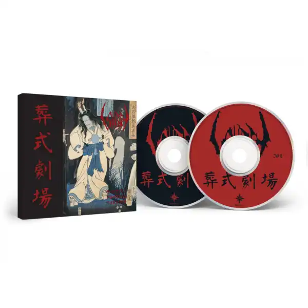 GHASTLY FUNERAL THEATRE/SIGH (METAL)/サイ/本編新規リマスター