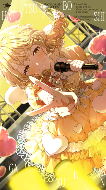 花海咲季 2ND SINGLE「BOOM BOOM POW」/初星学園/2024年にサービスを